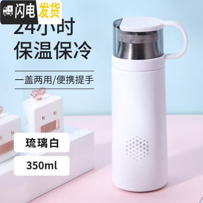 三维工匠保温杯女带盖可喝水便携小水杯子瓶男学生儿童简约大容量网红ins 白色-350(杯把款)