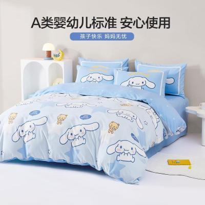 水星家纺全棉A类四件套学生宿舍纯棉卡通儿童被套三件套床上用品 150x200cm