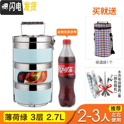 三维工匠真空保温饭盒304不锈钢多层超长保温桶餐盒分隔大容量便携便当盒 薄荷绿三层+保温袋(送餐具)