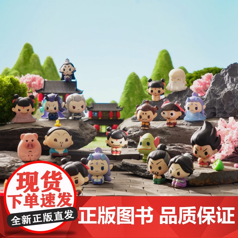 [每袋随机3颗]哪吒2周边萌粒公仔盲袋 哪吒之魔童闹海排排坐系列迷你公仔盲盒 授权正版
