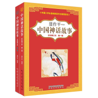 音像中国神话故事(.2辑)(全彩修订版)聂作平