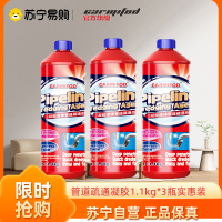 管道疏通剂1.1KG*3瓶液体强力溶解下水道除味厨房厕所马桶堵塞除臭去味