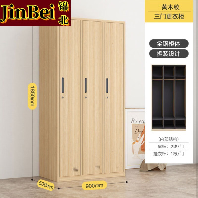 锦北钢制仿木纹转印更衣柜员工宿舍铁皮衣柜鞋柜办公室储物柜三门A款