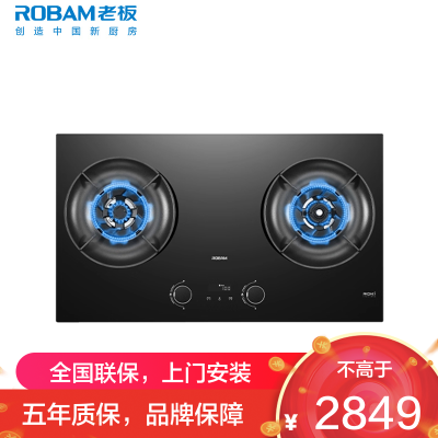 老板(Robam)灶具58B9A-C5家用嵌入式双灶5.2kW猛火一级能效双边定时防干烧可调节尺寸防干烧可联动 天然气