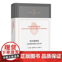 6月新书 韧性赛博格:与起搏器和除颤仪同生共死 数字时代的人论文库 [荷]娜莉·奥德肖恩 著 苏夜阳 译 商务印书馆