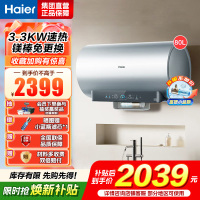 海尔(Haier)[小蓝瓶净肤洗DR7]麦浪系列富锶矿泉浴热水器电热水器一级能效变频速热全瓷内胆免清洗 80L