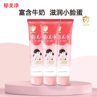郁美净儿童霜软管装30g*3支 鲜奶滋润补水 国货保湿宝宝面霜