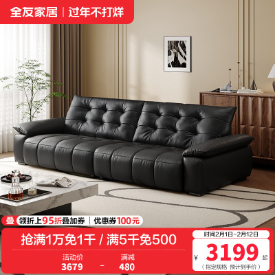 全友家居复古风真皮沙发客厅家用大黑牛皮艺中小户型直排沙发