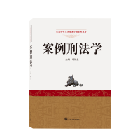 音像案例刑法学胡陆生