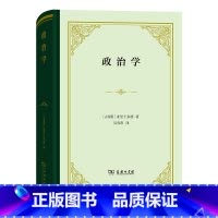 [正版]政治学(精)