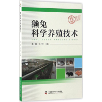 音像獭兔科学养殖技术赵超,谷子林 主编