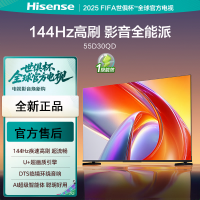 海信电视 55D30QD 55英寸 144Hz高刷 AI智能大内存