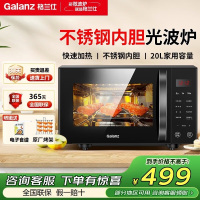 格兰仕微波炉家用不锈钢内胆光波炉营养解冻20升家用营养解冻微烤一体机