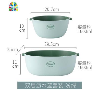 双层洗菜淘米厨房工具创意水果篮客厅大号洗菜盆可沥水菜篮 FENGHOU 双层套装-浅蓝色洗菜篮洗菜篮