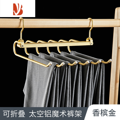 三维工匠折叠裤架多多层裤子衣架家用魔术裤夹衣柜收纳器裤挂架