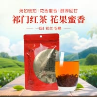 [中华特色]池州馆 安徽天方茶叶50g袋装祁门红茶 红毛峰正宗原产地浓香型红茶华东