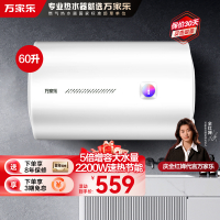 万家乐[全红婵推荐]60升电热水器小尺寸 2200W速热多重防护 出租房家用小型洗澡机 节能省电D60-H111B(S)