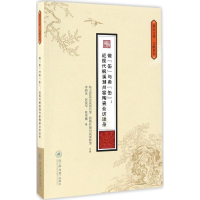 醉染图书做"缶"与卖"缶"9787566816528