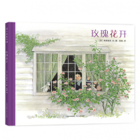 诺森玫瑰花开(精)市川里美9787221111838贵州人民出版社