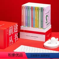 礼盒装全12册]前途丛书 [正版]礼盒装 前途丛书12册全任选我能做建筑师吗软件工程师心理咨询律师会计医生销售产品经理教