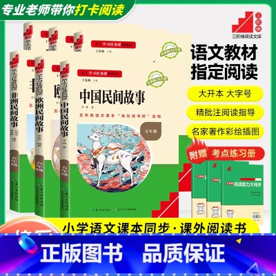 [全套4册五年级下]西游+三国+水浒+红楼梦❤️赠考点手册 小学通用 [正版]快乐读书吧五年级上下册必读课外书老师看的书