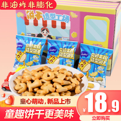阿婆家的童趣非油炸饼干多口味小动物字母数字儿童宝宝饼干16包混合口味