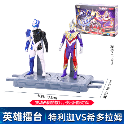 灵动奥特曼发声发光变形玩具套装罗布欧布捷德迪迦奥特曼变形艾克斯贝利亚变身器套装人偶 英雄擂台-特利迦VS希多拉姆