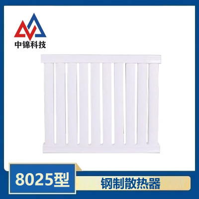 中锦科技 暖气片 钢制板式散热器全高550mm中心距500mm总长0.8mm 8柱 组