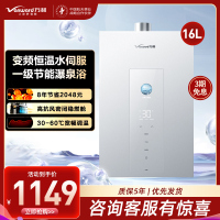 万和(Vanward) 燃气热水器家用速热16升大容量一级节能水伺服恒温 JSQ30-16M6