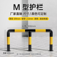 苏宁 万莱云特 M型护栏/管径89壁厚2mm /WLYT-HL032/长1300*高600mm