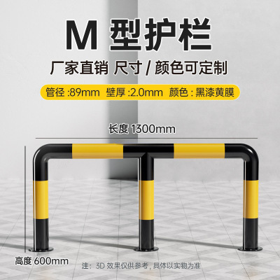 苏宁 万莱云特 M型护栏/管径89壁厚2mm /WLYT-HL032/长1300*高600mm