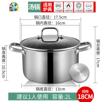 汤锅304不锈钢加厚家用小煮锅蒸煮粥面奶瓶锅燃气煤气电磁炉锅具 FENGHOU 定制开发票