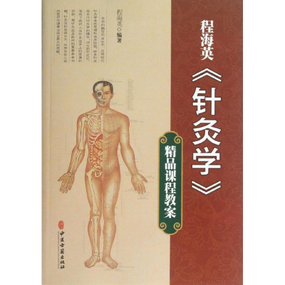 醉染图书程海英