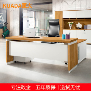 匡大 现代简约办公桌1.8米板式主管桌经理桌+副柜KD-18D1803