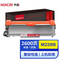 卉彩m228b粉盒 适用富士施乐m228b/m228z/m268dw/p268dw/M268Z/p268b/M228Z/