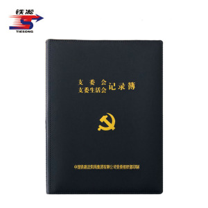 铁凇 支委会支委生活会记录簿夹子 A4 个
