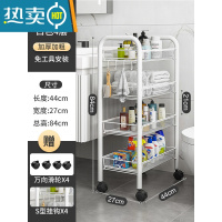 敬平卫生间浴室架子置物架厕所洗手间脸盆架家用落地小推车洗澡收纳架 四层白色(4挂钩+4万向轮)↑浴室置物架
