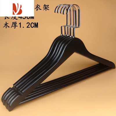 三维工匠黑色实木衣架服装店防滑晾衣架酒店木质衣挂原木材质