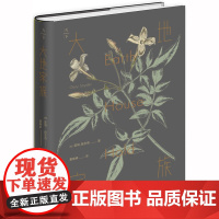 D 正版 天下 大地家族 盖瑞 施耐德 法律出版社