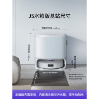 云鲸YJCC020扫地机器人J5宠物清洁扫拖一体毛发0缠绕水箱版
