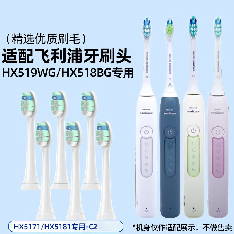 适配飞利浦HX5171/HX517B/HX517P电动牙刷头HX518W/HX518B升级钻石3系替换刷头