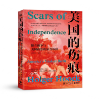 [M]美国的伤痕(独立战争与美国政治的暴力基因)-9787520711135