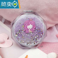敬平韩国创意流沙化妆镜 迷你翻盖随身便携式小镜子可爱少女心双面镜便携式用镜 公主