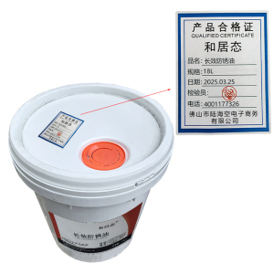 和居态 长效防锈油 18L 桶