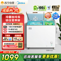[自营]美的冰箱[大容积囤货]美的(Midea)220升冰柜 双温冷柜 冷藏冷冻 节能冰柜 BCD-220VM(E)