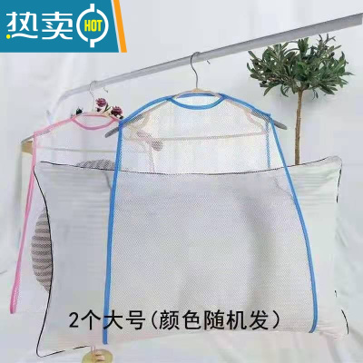 敬平网红晒枕头器网袋抱枕晾晒网晾衣架子防风公仔晾晒架晒枕夹阳台 2个大号(48cm*57cm)晒衣篮
