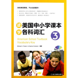 醉染图书读美国中小学课学各词汇39787533892753