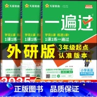 3册[外研版(3起)]英语+[北师大版]数学+[人教版]语文 三年级上 [正版]2025春新 外研版三年级起点英语练习册