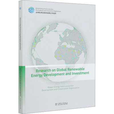 全球清洁能源开发与投资研究