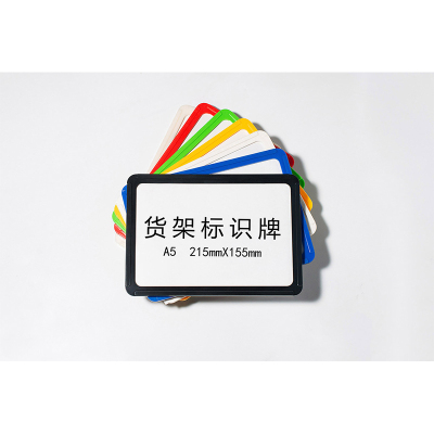 蒙企智品磁性标签牌仓库货架分类标识牌 A5/个